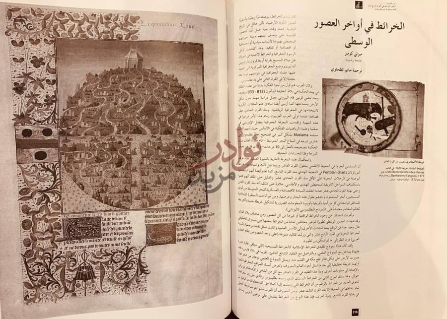 صفحة داخلية كتاب البحر المتوسط في القرن الرابع عشر قيام وسقوط