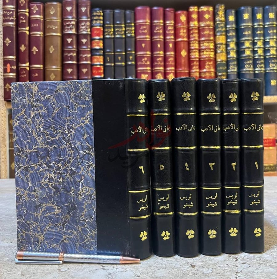تجليد كتاب مجاني الادب في حدائق العرب
