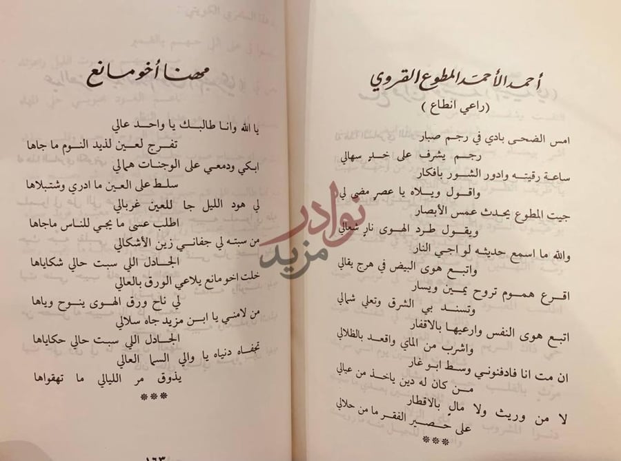 صفحة داخلية كتاب الفن والسامري أحمد الأحمد المطوع