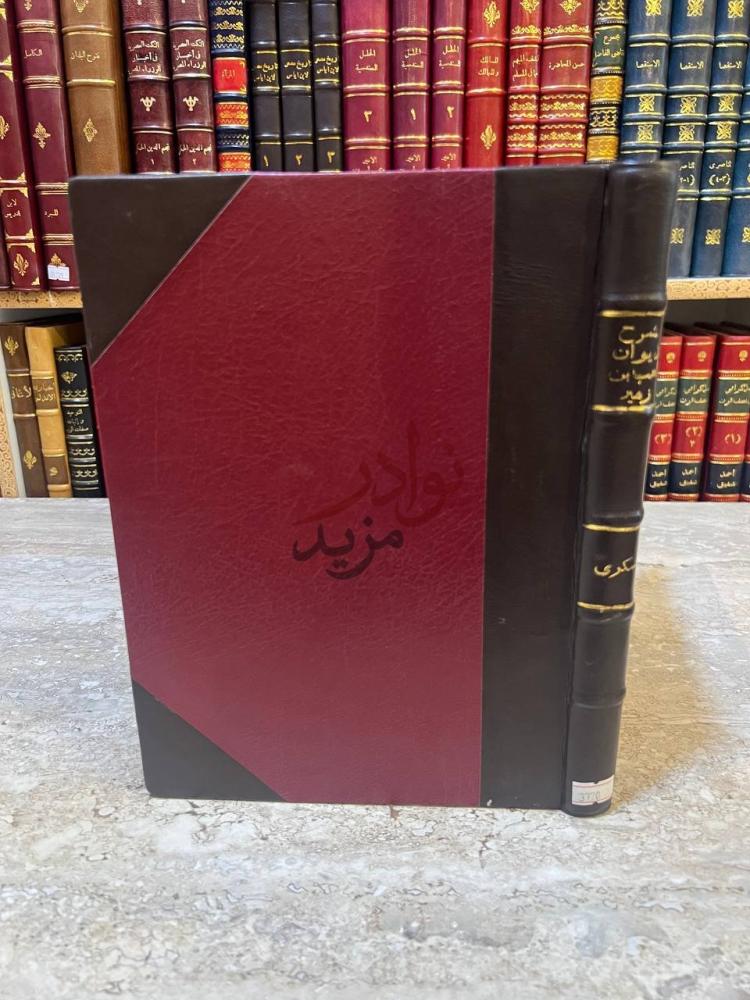 تجليد كتاب ديوان كعب بن زهير غلاف الكتاب