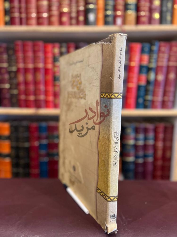 تجليد كتاب بلوغ المرام في السفر إلى بلاد الشام