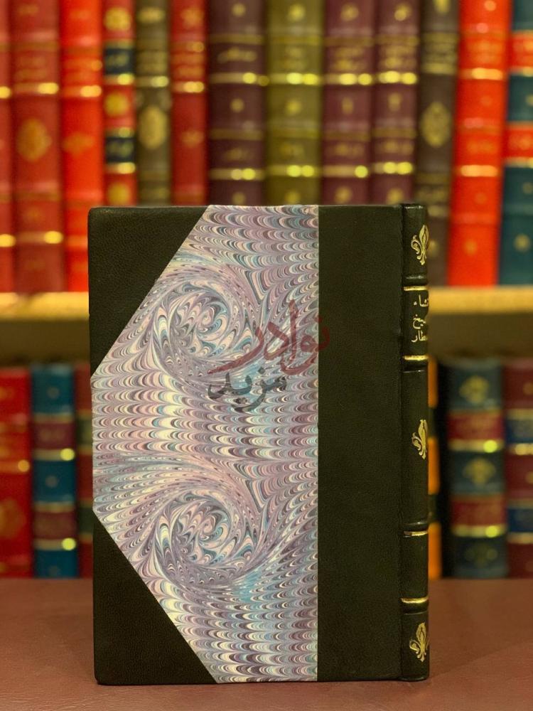 غلاف كتاب المراسلات والمخاطبات وكتابة الصكوك والشروط بما