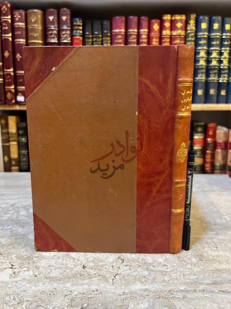 تجليد كتاب شرح المكودي على الفية ابن مالك