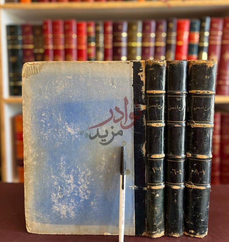 تجليد كتاب شرح المفصل