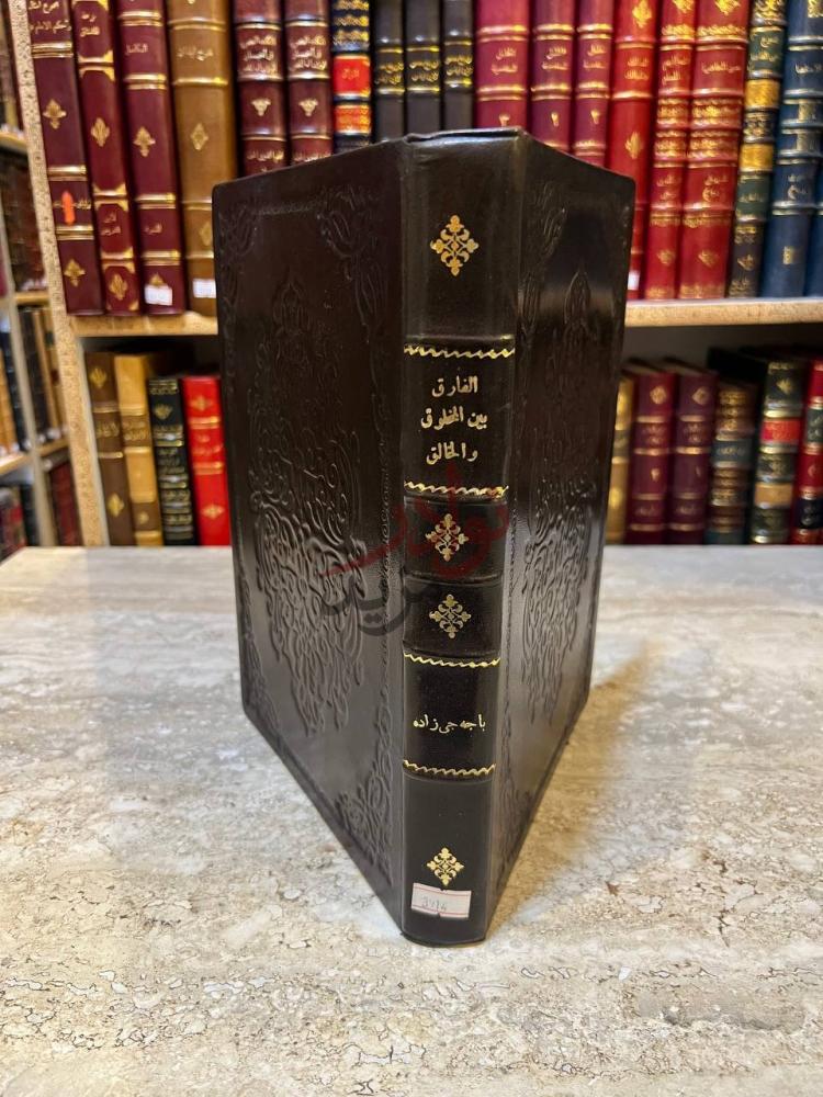 تجليد كتاب الفارق بين المخلوق والخالق كعب الكتاب