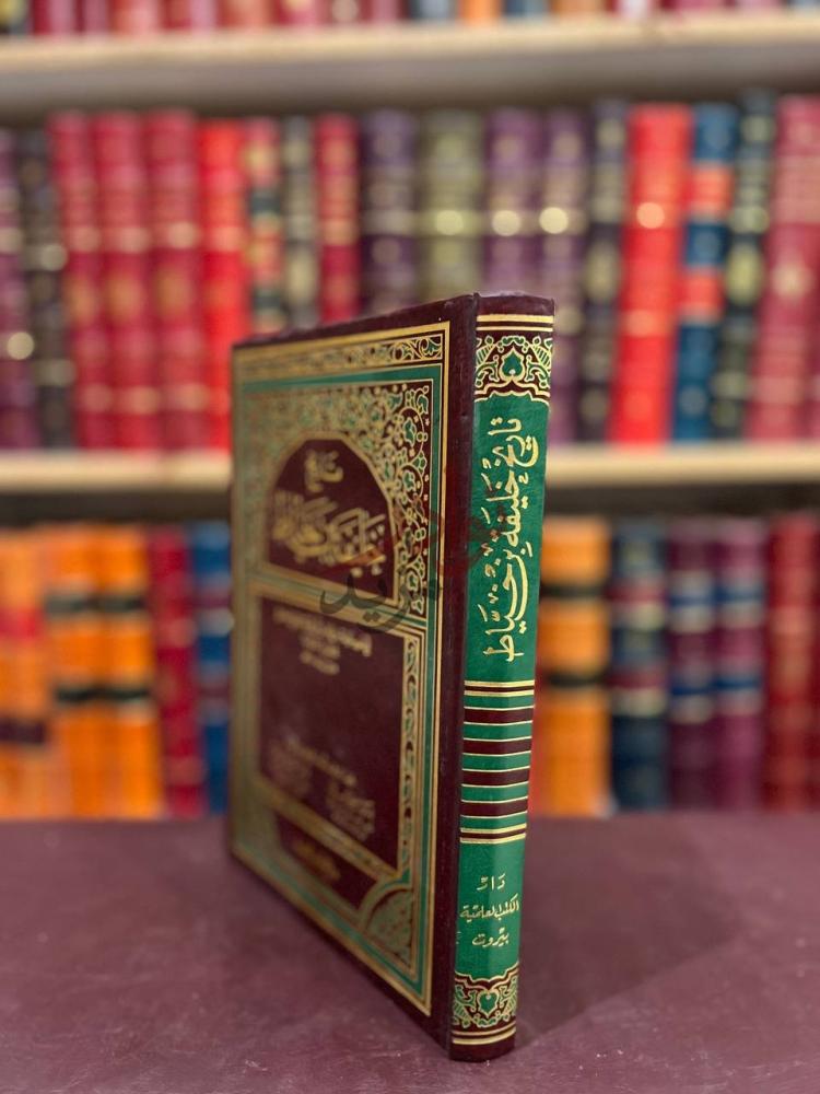تجليد كتاب تاريخ خليفة بن خياط ت ار يخ خ ل يف ة