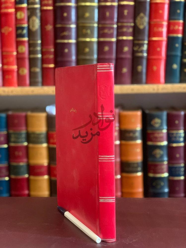 تجليد كتاب ديوان شحرور الوادي راصد المعنى