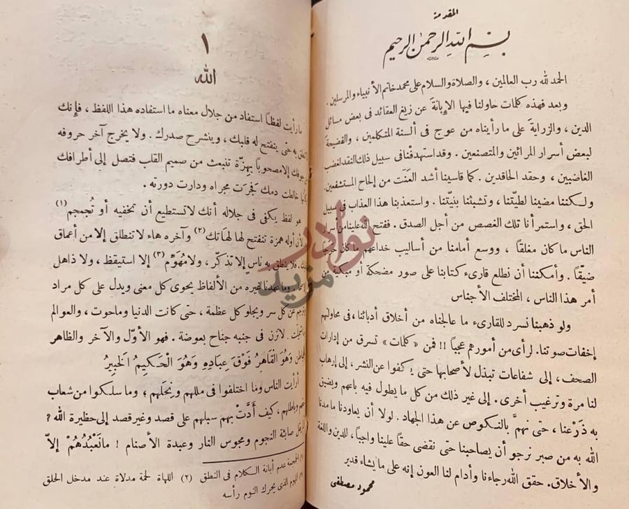 تمهيد كتاب طقوس في الظلام المقدمة