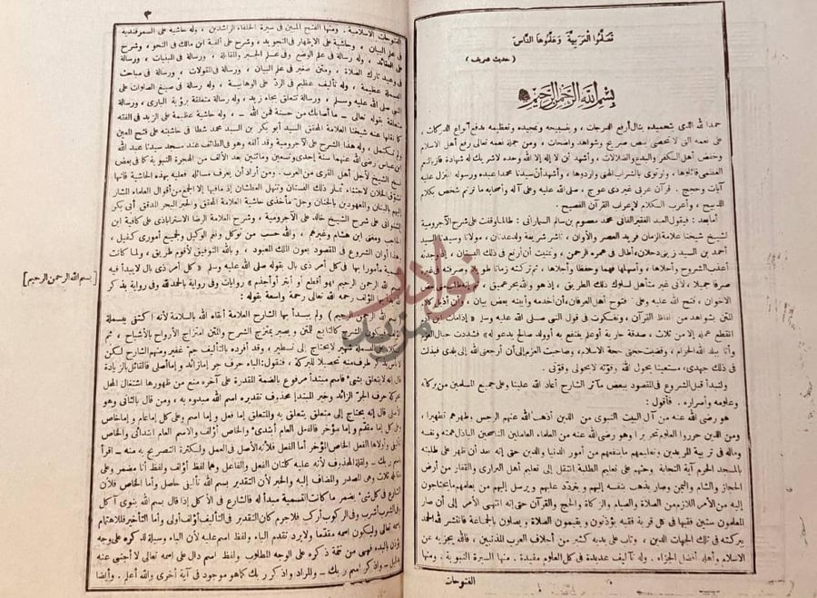 تمهيد كتاب تشويق الخلان مقدمة المؤلف