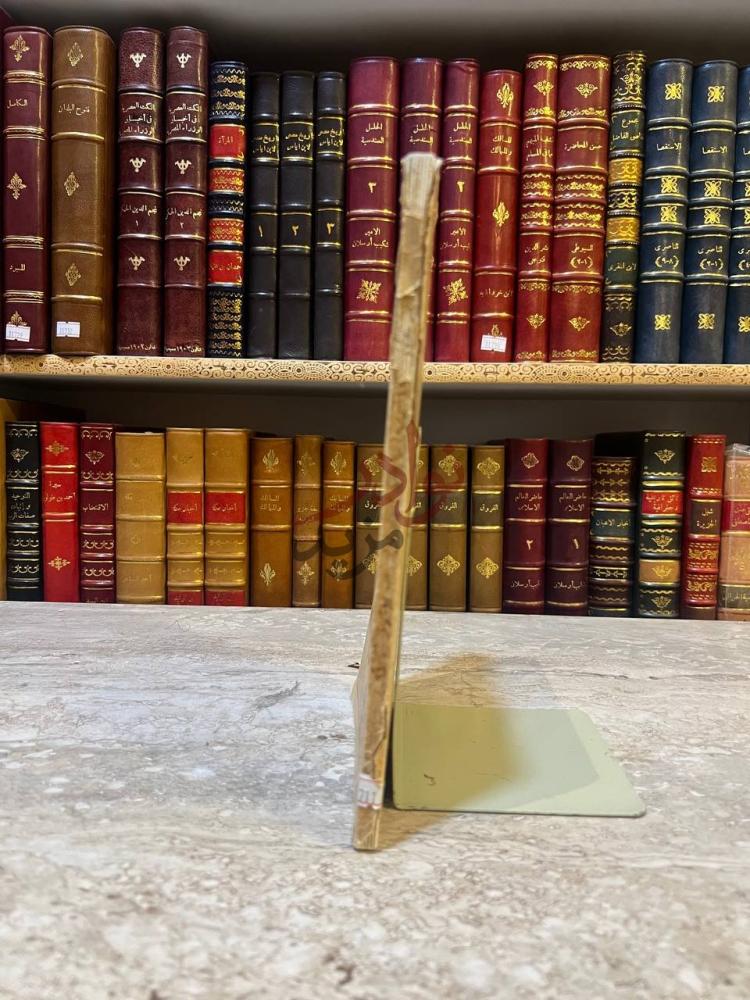 تجليد كتاب دول العرب وعظماء الاسلام كعب الكتاب Spine