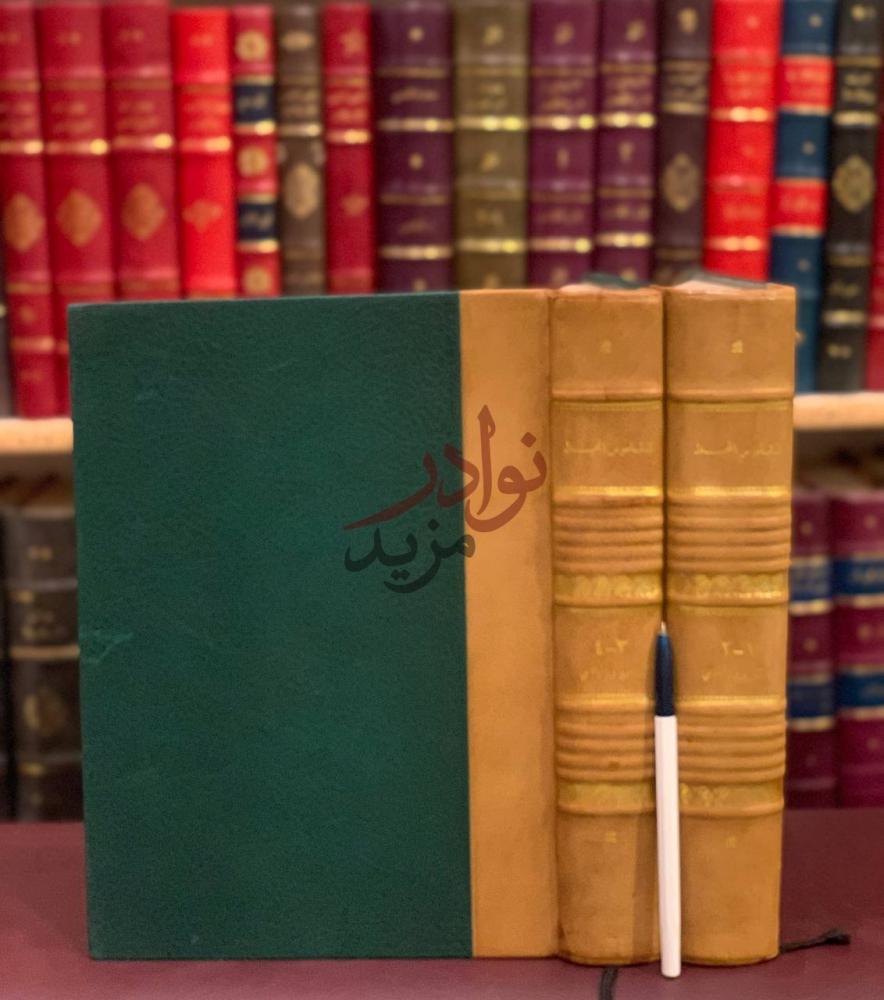 تجليد كتاب القاموس المحيط غلاف خارجي مجلد