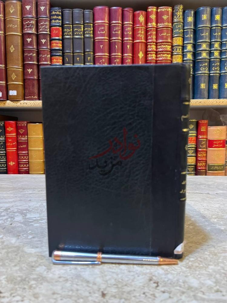 تجليد كتاب تراجم اعيان القرن الثالث عشر واوائل الرابع عشر