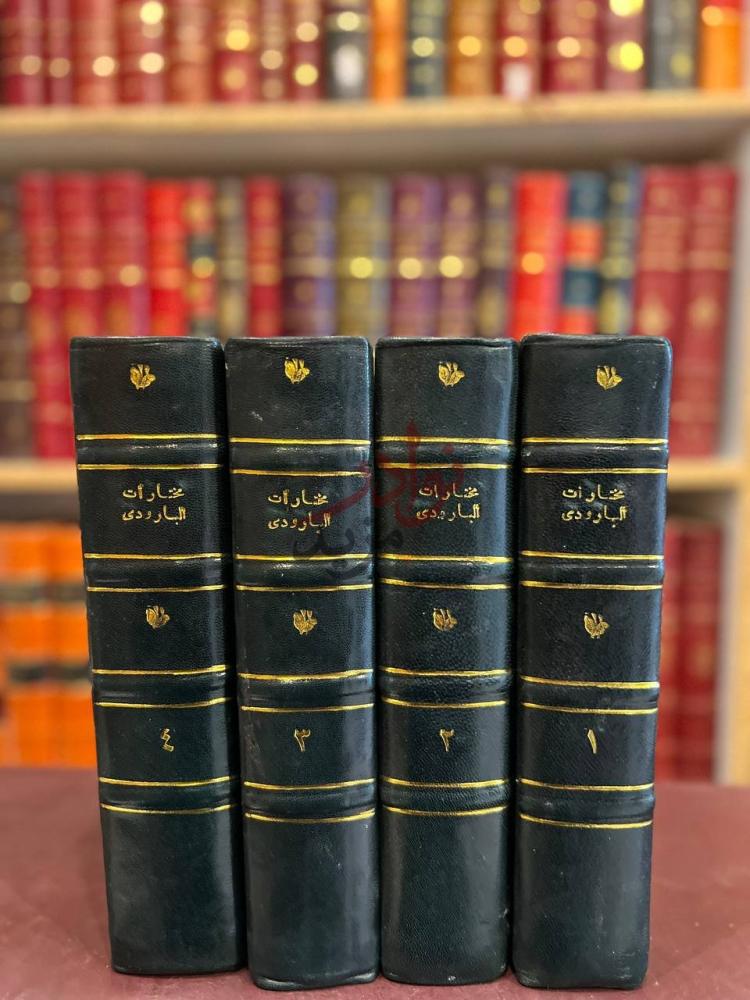 تجليد كتاب مختارات البارودي كعوب Spines مجلدات