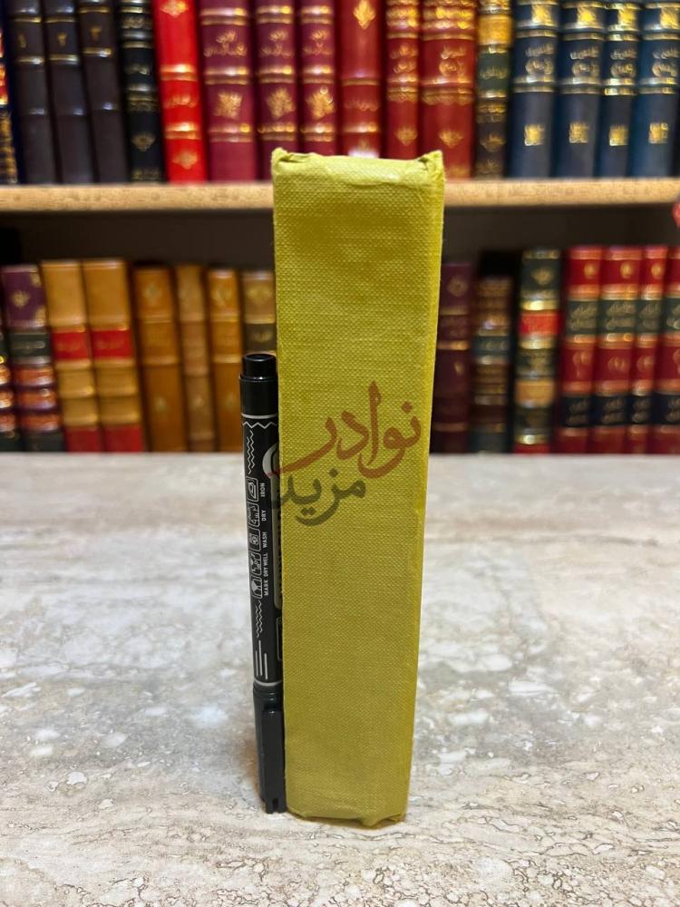 تجليد كتاب قيم ومعايير