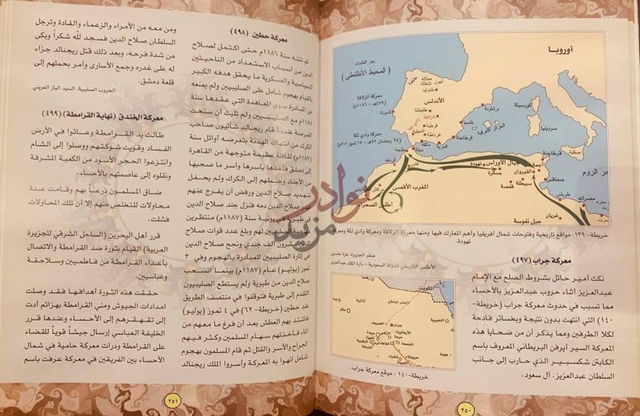صفحة داخلية كتاب معجم مفردات مقرر مادة التاريخ في المملكة