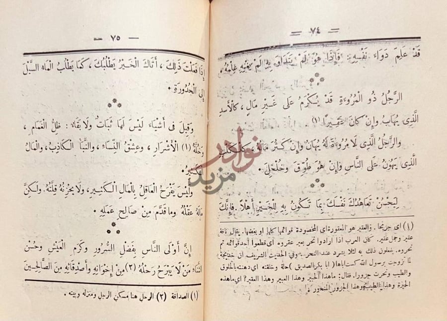 صفحة داخلية كتاب الادب الصغير صفحات داخلية تحتوي