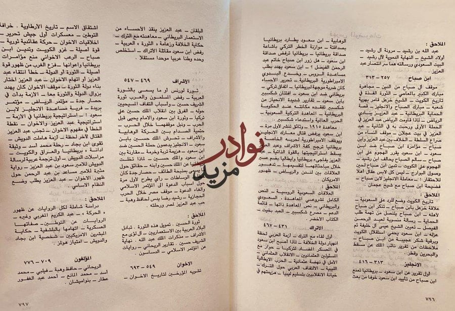 السعوديون والحل الاسلامي ط2/محمد جلال كشك /طبعة ثانية