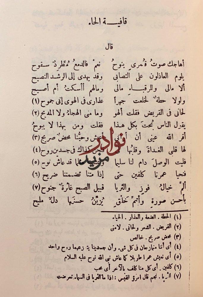 شرح ديوان العباس ابن الاحنف/ديوان العباس ابن الاحنف