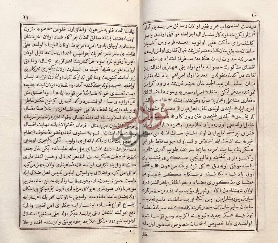 صفحة داخلية كتاب باس ظفر صورة 4