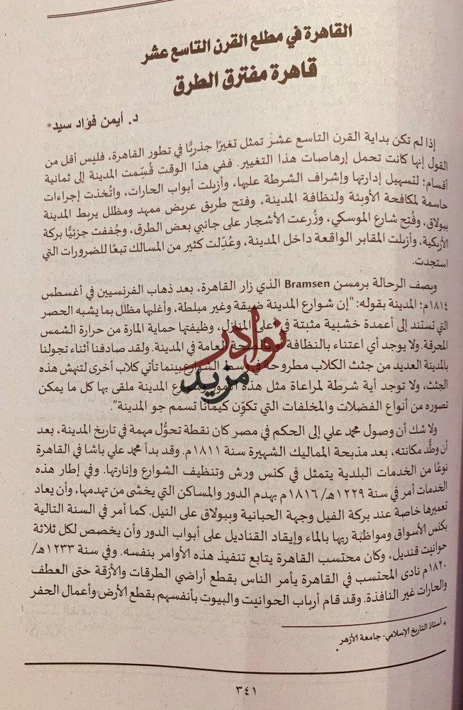 في محبة التاريخ-عبدالمنعم سعيد