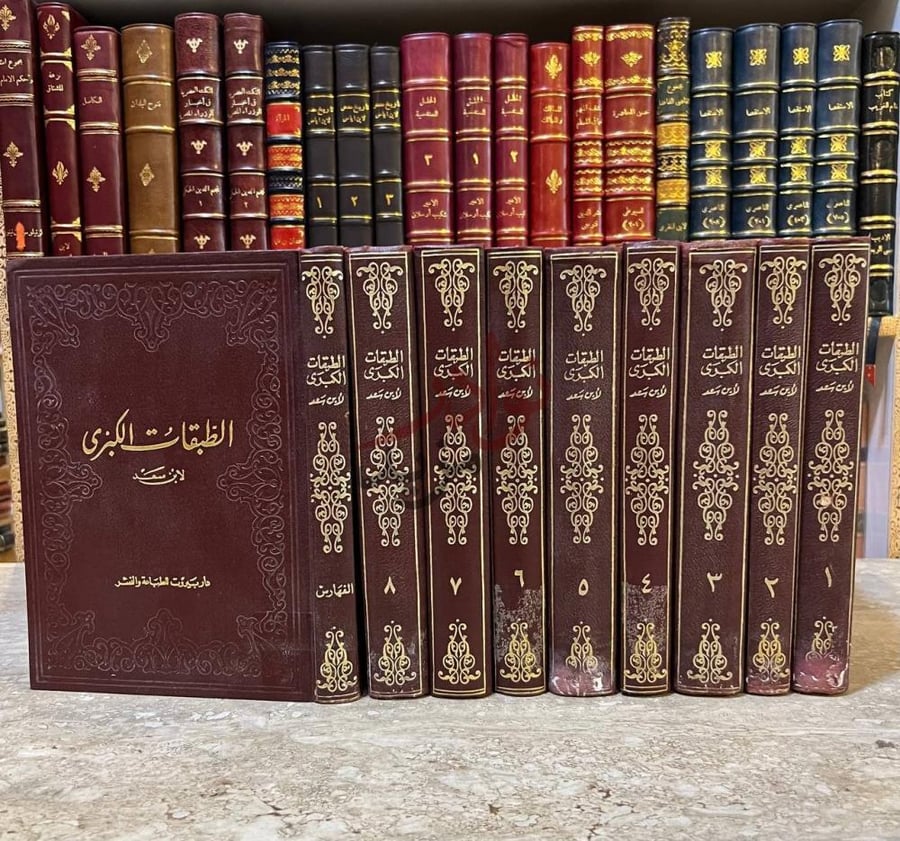 غلاف كتاب الطبقات الكبرى الطبقات الكبرى