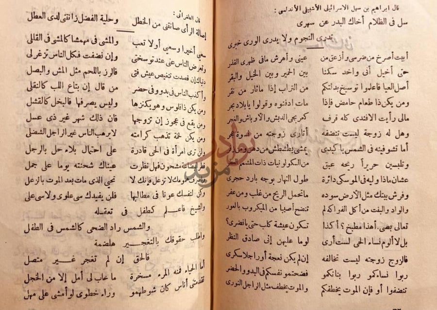 صفحة داخلية كتاب ابونواس الجديد ج