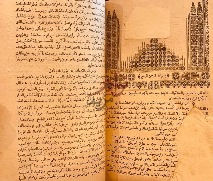 صفحة داخلية كتاب تقريرات شريفه وتدقيقات منيفه على حاشية ابي