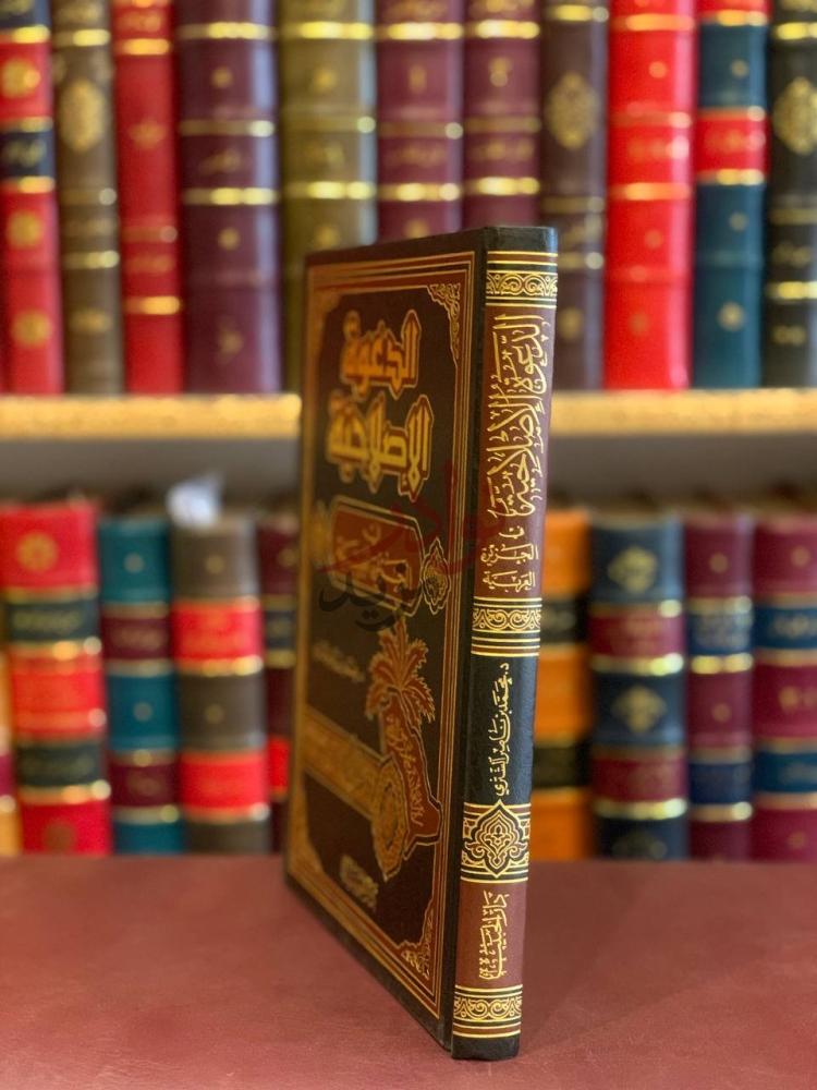 غلاف كتاب الدعوة الاصلاحية في الجزيرة العربية