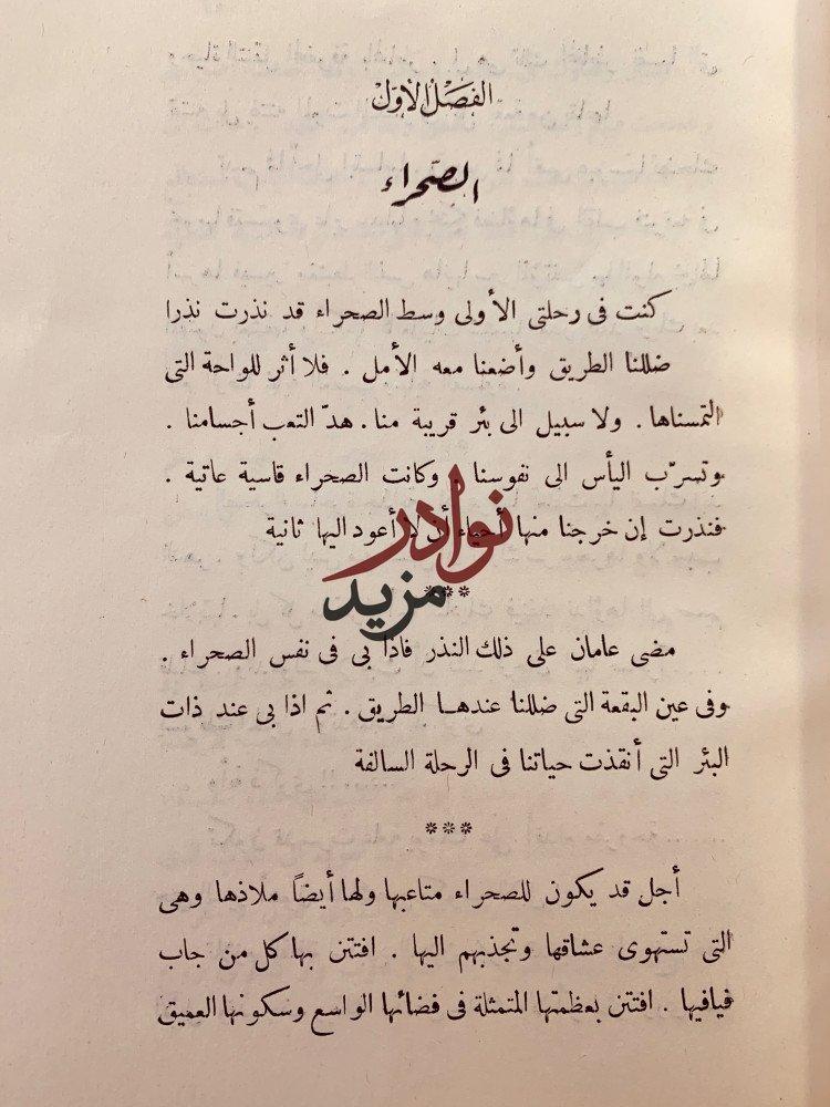في صحراء ليبيا2/1-احمد محمد حسنين