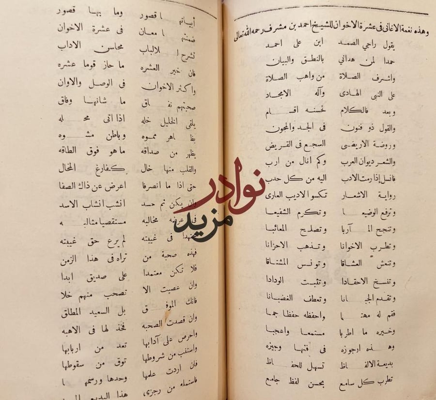 ديوان ابن مشرف النونية القحطانية والميمية لابن القيم ومنظومة الاداب لابن عبدالقوي