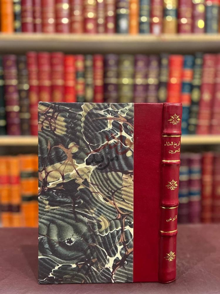 غلاف كتاب تاريخ العلماء النحويين من البصريين والكوفيين وغيرهم