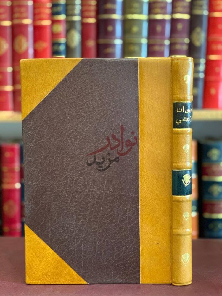 تجليد كتاب ديوان الاعشى
