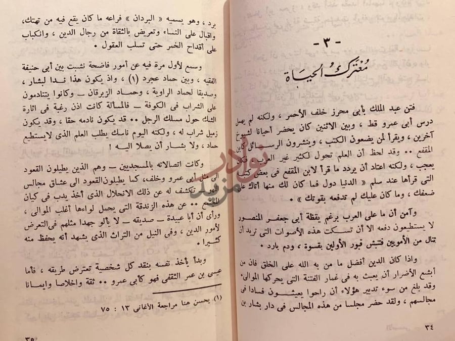 فصل كتاب الاصمعي معترك أجيابا