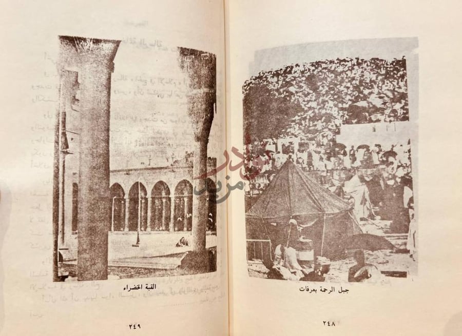 صفحة داخلية كتاب فقه العبادات