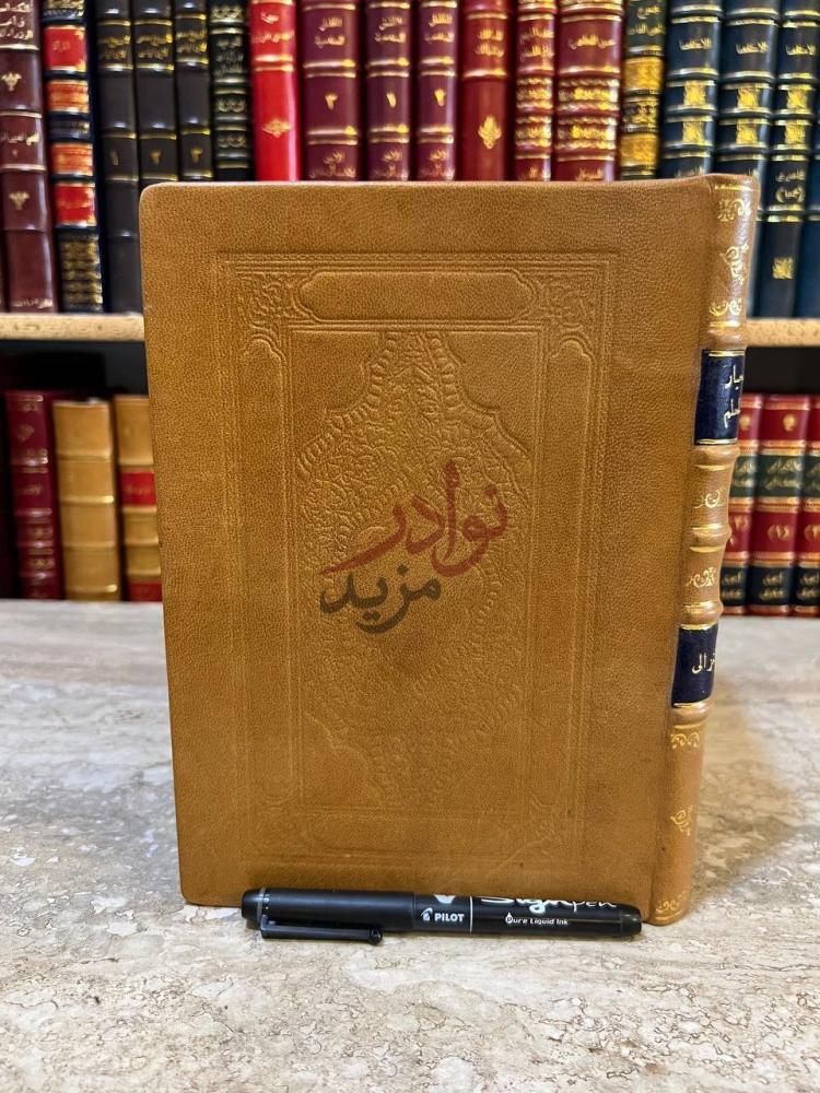 تجليد كتاب معيار العلم في فن المنطق