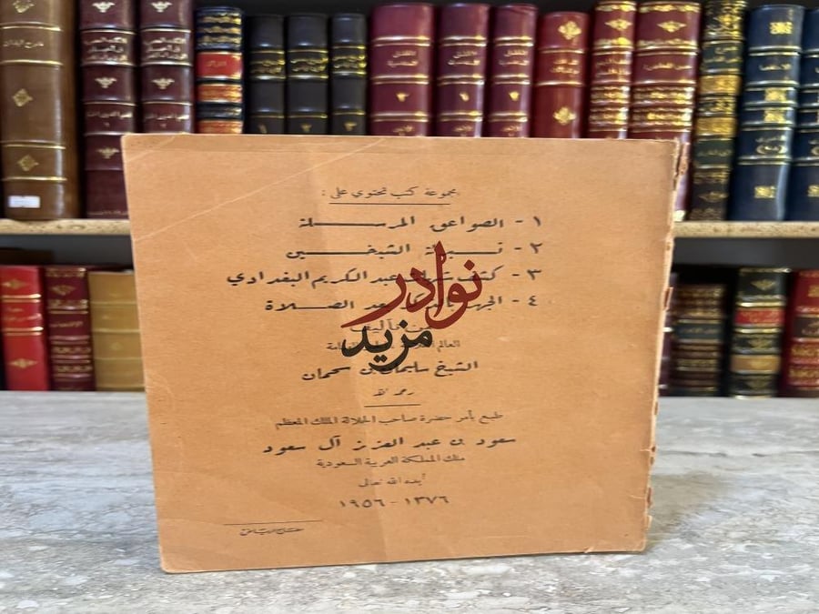 كتاب الصواعق المرسلة تبرئة الشيخين كشف شبهات عبدالكريم البغدادي الجهر بالذكر بعد الصلاة سليمان بن سحمان