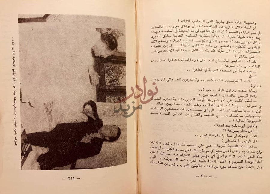 صفحة داخلية كتاب حفنة رمال