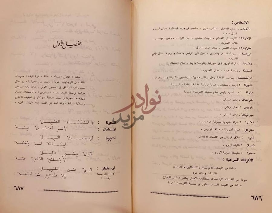 صفحة داخلية كتاب علي محمود طه شعر ودراسة الفصل الأول