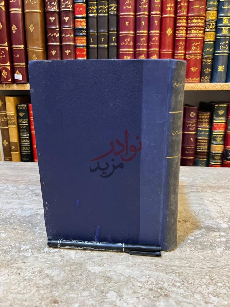 تجليد كتاب رحلات