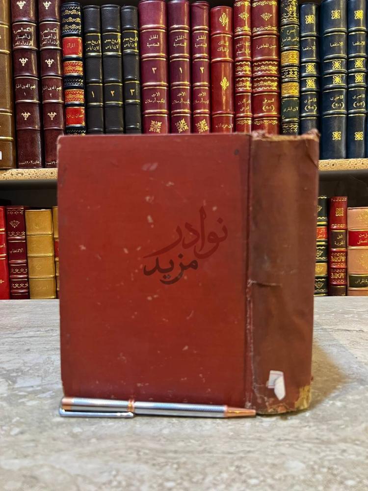 تجليد كتاب مع المتنبي
