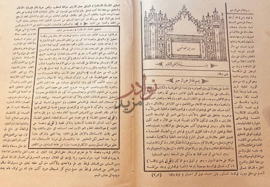 تمهيد كتاب حاشية الكلنبوي على شرح الدواني مقدمة
