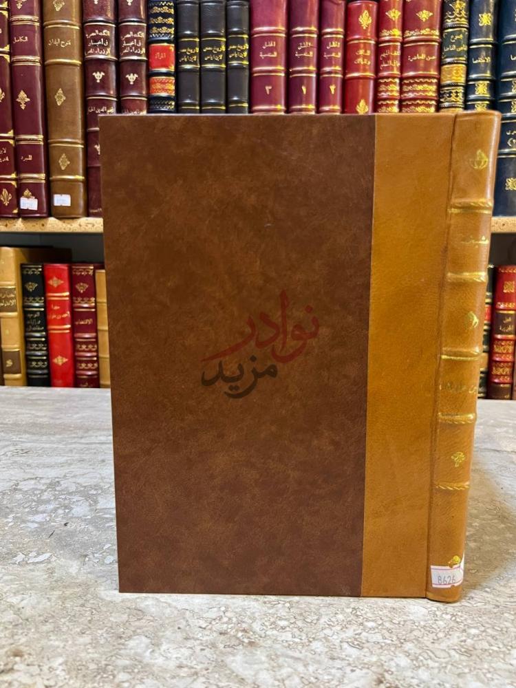 تجليد كتاب مشيخة ابن طهمان صورة لغلاف الكتاب
