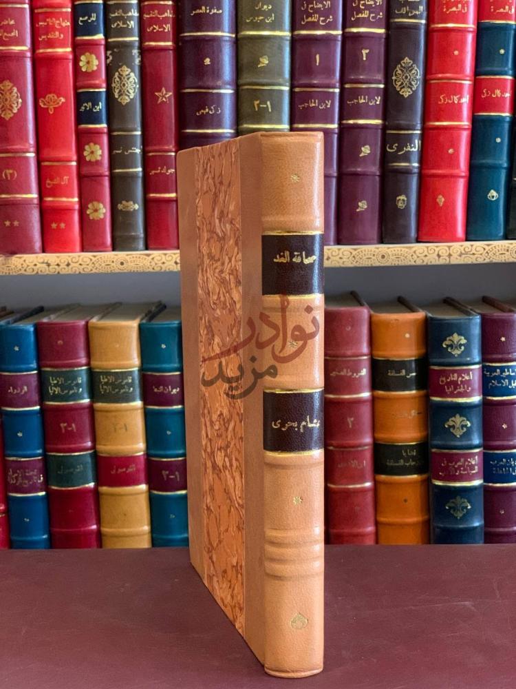 تجليد كتاب صحافة الغد