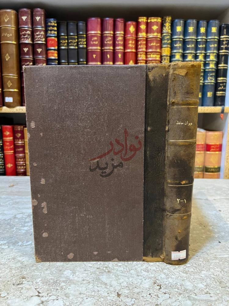 تجليد كتاب ديوان حافظ ابراهيم