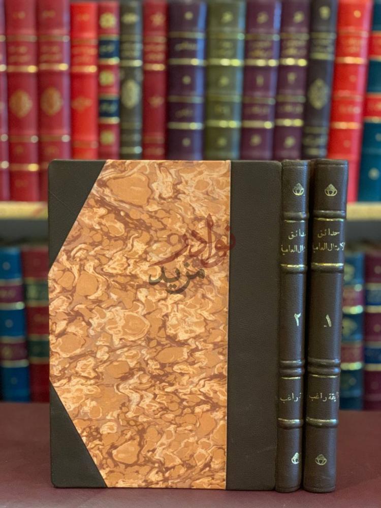 تجليد كتاب حدائق الامثال العامية
