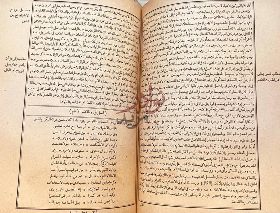 صفحة داخلية كتاب النفحة الاحمدية في بيان الاوقات المحمدية