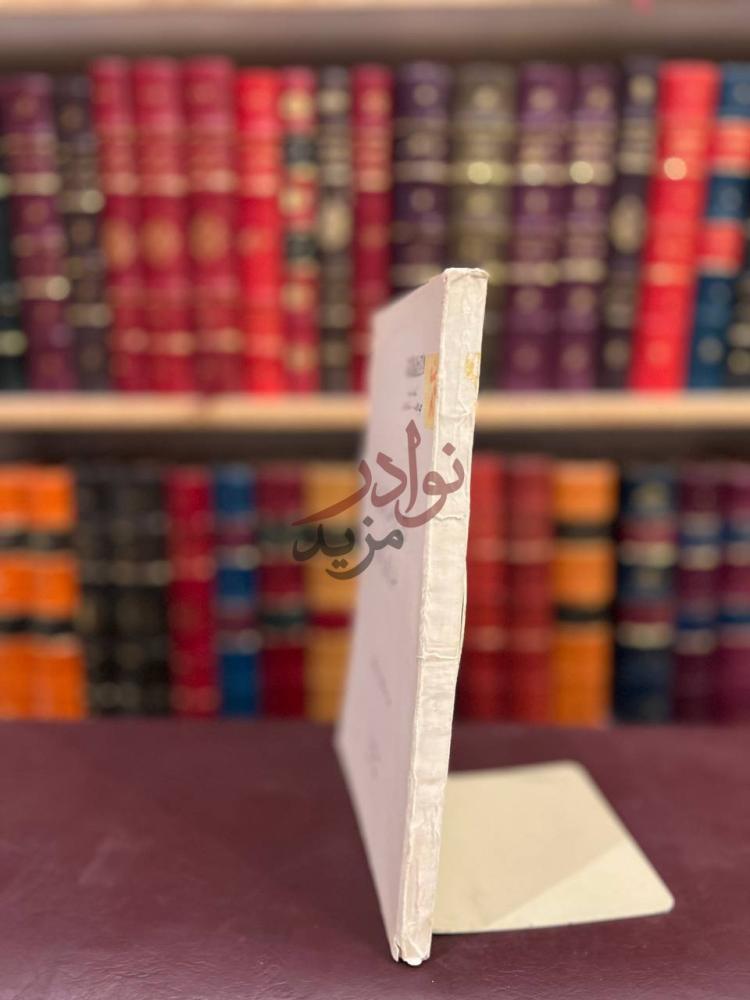تجليد كتاب ادب النثر المعاصر في شرقي الجزيرة العربية