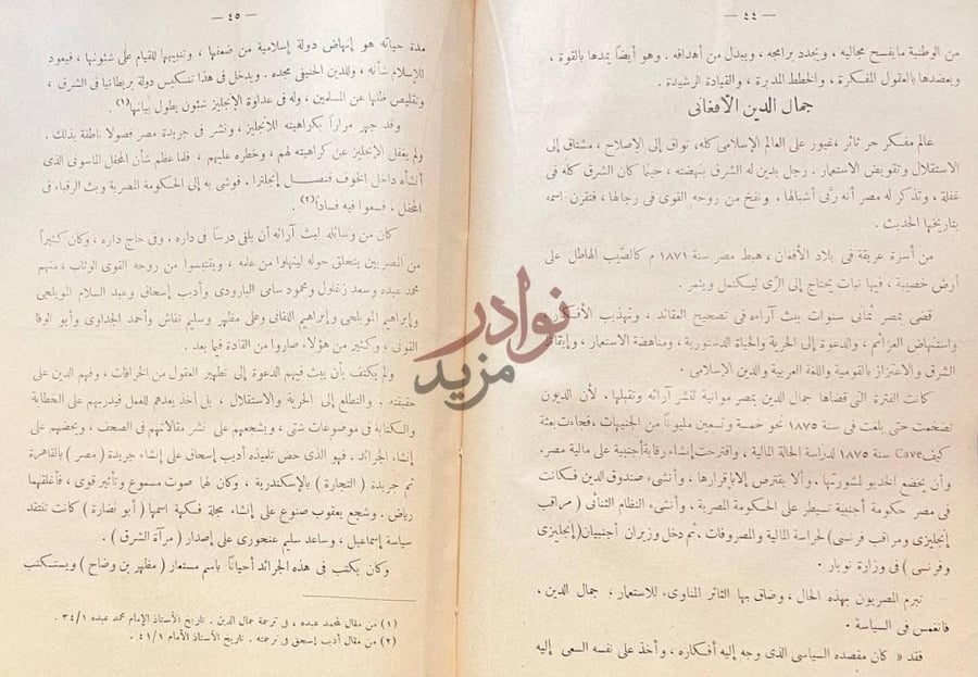 صفحة داخلية كتاب وطنية شوقي دراسة ادبية تاريخية