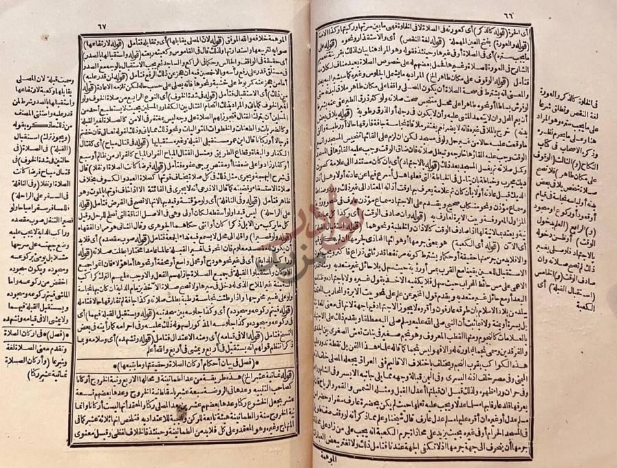 صفحة داخلية كتاب حاشية البرماوي على شرح الغاية الموهبة