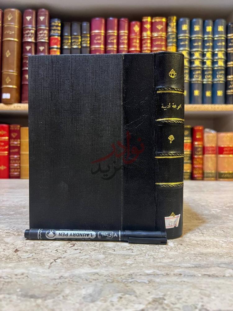 تجليد كتاب ديوان البنهاوي في الوطنية والادب والاجتماع